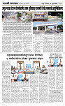 14 Jully Page 3 Epaper