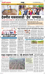 14 Jully Page 6 Epaper