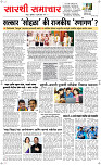 15 Jully Page 2 Epaper