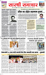 16 Jully Page 1 Epaper