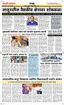 16 Jully Page 6 Epaper