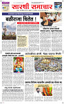 17 Jully Page 1 Epaper