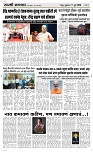 17 Jully Page 3 Epaper
