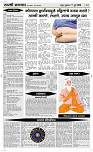17 Jully Page 4 Epaper