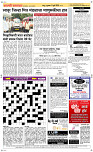 17 Jully Page 5 Epaper