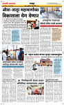 17 Jully Page 6 Epaper