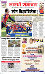 20 Jully Page 1 Epaper