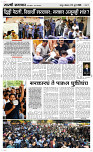 20 Jully Page 3 Epaper