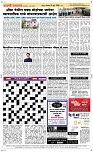 20 Jully Page 5 Epaper