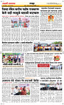 20 Jully Page 6 Epaper