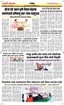 18 Jully Page 6 Epaper