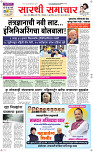 21 Jully Page 1 Epaper