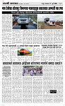 21 Jully Page 3 Epaper