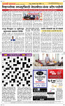 21 Jully Page 5 Epaper