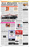 22 Jully Page 5 Epaper