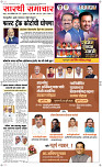 23 Jully Page 1 Epaper