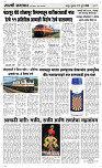 23 Jully Page 3 Epaper
