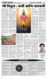 23 Jully Page 4 Epaper