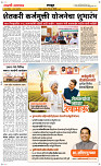 23 Jully Page 6 Epaper