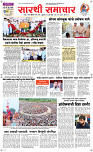 24 Jully Page 1 Epaper