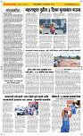 24 Jully Page 2 Epaper