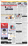 24 Jully Page 5 Epaper