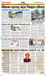24 Jully Page 6 Epaper