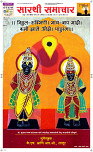 25 Jully Page 1 Epaper