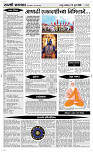 25 Jully Page 4 Epaper