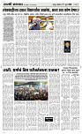 27 Jully Page 3 Epaper