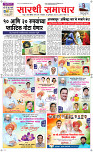 28 Jully Page 1 Epaper