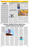 28 Jully Page 2 Epaper
