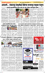 28 Jully Page 5 Epaper