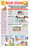 29 Jully Page 1 Epaper