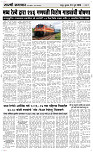 29 Jully Page 3 Epaper