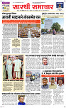 30 Jully Page 1 Epaper