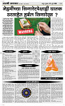 30 Jully Page 4 Epaper