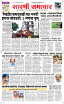 31 Jully Page 1 Epaper