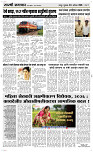 6 August Page 3 Epaper