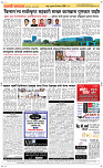 6 August Page 5 Epaper
