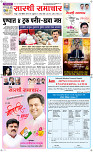 11 Sapt. Page 1 Epaper