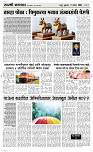 11 Sapt. Page 3 Epaper