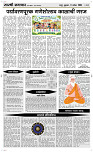 11 Sapt. Page 4 Epaper