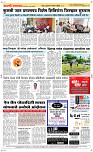 11 Sapt. Page 5 Epaper