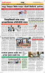 11 Sapt. Page 6 Epaper