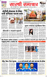 2 Oct. Page 1 Epaper