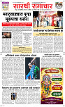 3 Oct. Page 1 Epaper