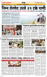 3 Oct. Page 6 Epaper